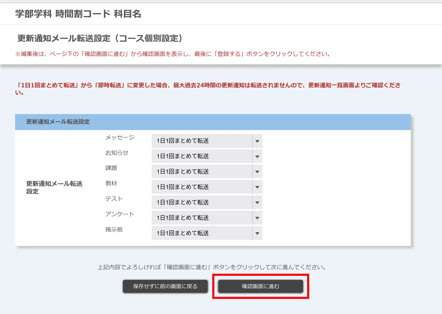 通知の種類ごとに送信頻度を選択