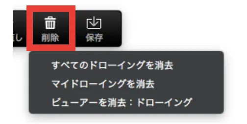 「コメントを付ける」削除