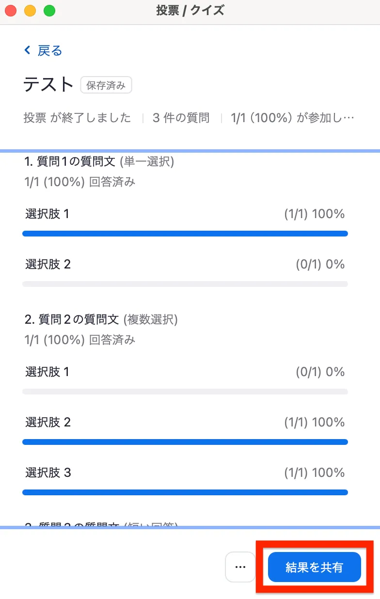 結果閲覧画面