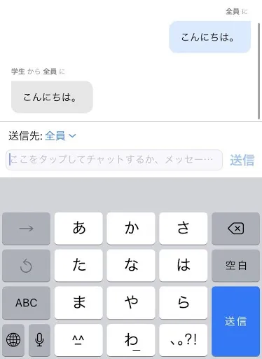 メッセージの表示画面