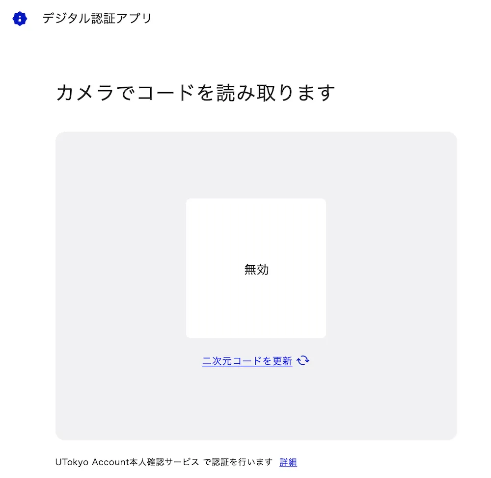 K@プロフィールご確認ください。 UTokyo Account本人確認サービスの事前連携について | utelecon