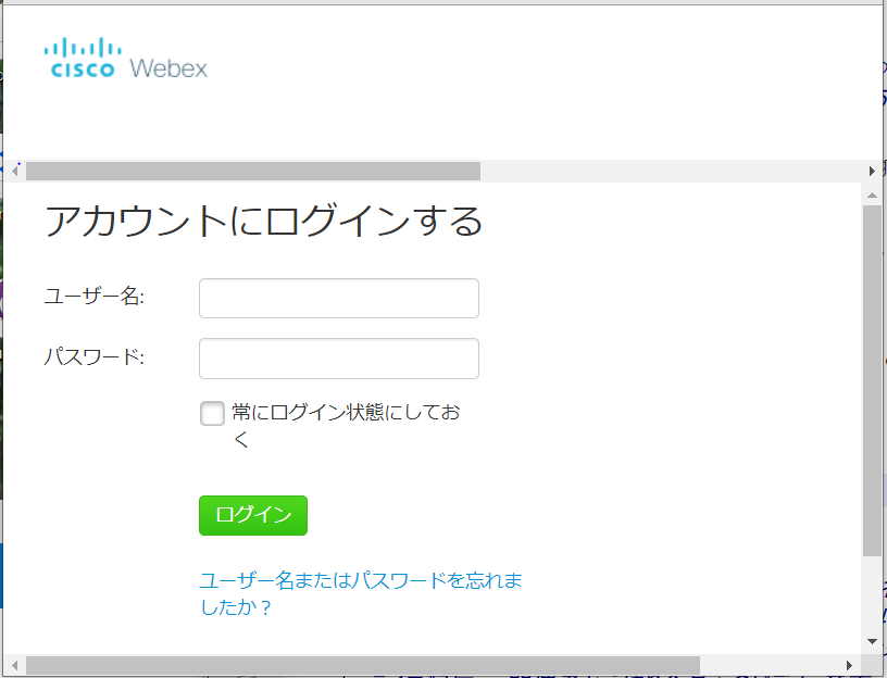 How To Log In And Create An Utokyo Webex Account Utelecon